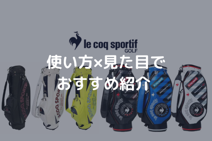 ルコックアイキャッチ画像