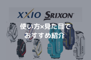 ダンロップアイキャッチ画像