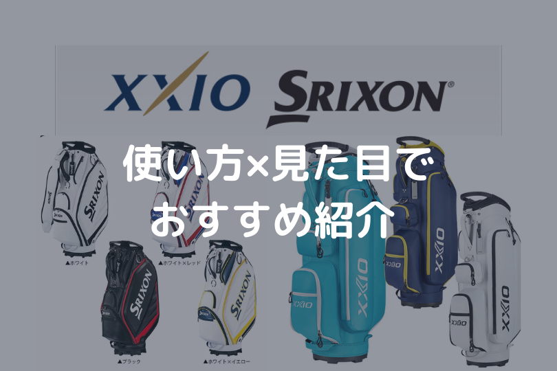 ダンロップアイキャッチ画像