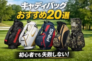 おすすめ20選アイキャッチ